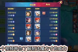 魔方寸威力服不服