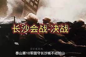 第3次 长沙会战搜：决战】泰山第10军镇守长沙，硬捍日军甲种师团