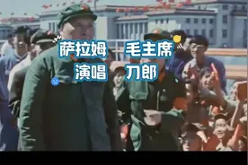 刀郎《萨拉姆毛主席》又火了!你是不是没听过?别有一番风味。