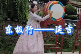 东极行——商业化非常浓厚、旅游业非常发达的城市延吉视频封面