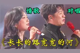 玲花/曾毅又火爆一首情歌对唱《长长的路宽宽的河》歌声醉人好听
