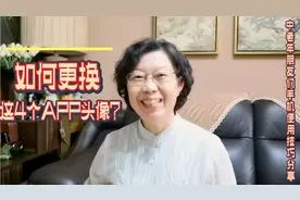 如何更换微信、头条、西瓜视频、抖音这4个APP头像？3分钟教会您