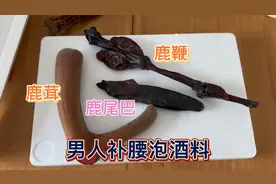 男人想要泡一坛补腰子泡酒料，要怎么搭配泡酒效果好？分享给大家视频封面