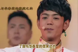 丁真与华春莹的微笑之约：民族文化的新纽带视频封面