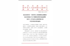 陕西省原民代幼老师涨养老金啦