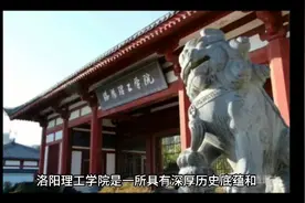 洛阳理工学院（公办本科）视频封面