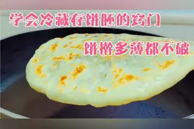 最简单省事的肉饼教程，晚上包好早上烙，早餐吃肉饼5分钟就上桌视频封面