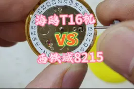 国产海鸥t16机芯VS西铁城8215机哪家强
