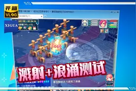 梦幻西游大唐浪涌五件套+溅射测试