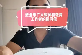 致全市广大教师和教育工作者的慰问信