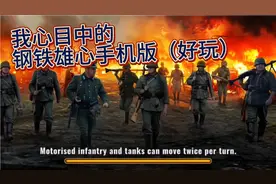 钢铁雄心手机版—简单介绍，意军团迅速崛起，战略是胜利的关键