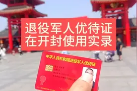 持退役军人优待证在开封市旅游体验不同景区的不同的政策。