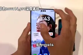 #华为nova14 pro深度体验# 感受顶级手机拍照效果！视频封面