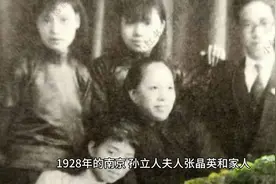 1928年，孙立人夫人张晶英少女时代，一张罕见的全家福，很有气质视频封面