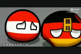 德国二战波兰球超然剪辑视频封面