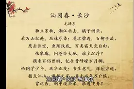 每天坚持背诵一首诗，《沁园春·长沙》，可以多读读毛主席的诗。