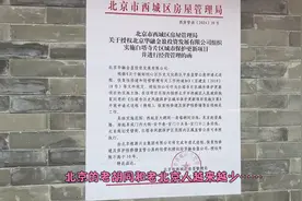 2024北京西城区白塔寺腾退，在记录下这些胡同。