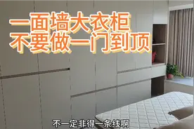 卧室要做一面墙的大衣柜，又不想做吊顶，只用石膏线怎么做?