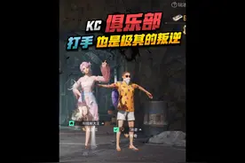 CK电竞俱乐部不仅叛逆还想卡保底