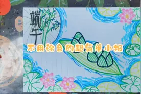 超简单的端午手抄报