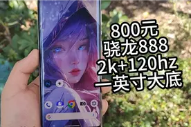 你们都是“假”徕卡，我的才是真徕卡，如今只要800的LeitzPhone1视频封面