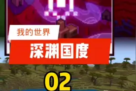 #我的世界 #深渊国度 02:浅浅的挖点铁 #酪竹白