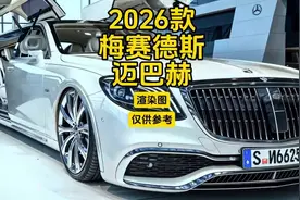 震撼首发！2026款梅赛德斯-迈巴赫S级谍照全曝光，这设计绝了！