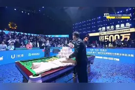 郑宇伯夺冠淡定用麻袋装走500万奖金