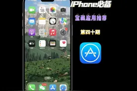 ios宝藏应用推荐，苹果图书app正确使用方法，ios免费小说app