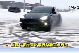 为什么说特斯拉，不能调表呢，看完你就知道了视频封面