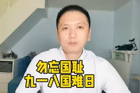 东方甄选高智商团队竟不知918，把国难日当吉利日活该你被骂