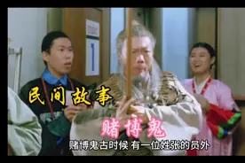 最终他成功地戒掉了赌博的恶习，张成感激父亲对他的帮助和教诲视频封面