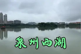 雨中游泉州，泉州西湖和泉州少林寺，逛吃逛吃又一天视频封面