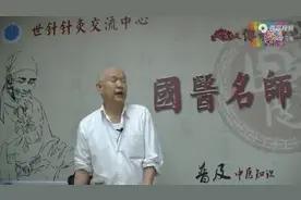 13 郭廷英   小儿脑瘫、小儿麻痹等引起的瘫痪的针灸取穴及操作疗