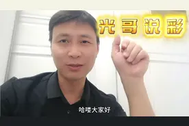 福彩3d坚持单挑一个号码，有哪些利弊？视频封面
