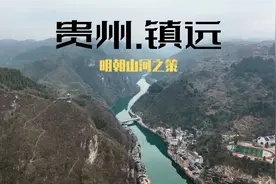 贵州居然也有长城，走进一看，气势非凡。视频封面