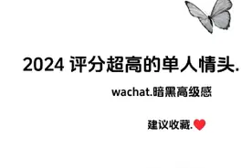 不明显的单人情头视频封面