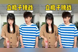 立瓶子挑战，辣条太惨了哈哈视频封面