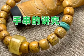 网友很关心手串颗数的讲究，老司机今天说了实话不会挨骂吧