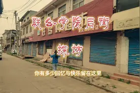 探访西安联合学院后街，多少开心，多少泪水，多少回忆曾留在这里