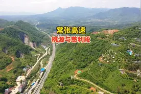 常张高速公路开通，缩短长沙到张家界的一半时间