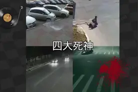 四大死神 "四大死神 "救人