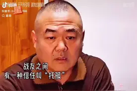 战友之间有一种信任叫托孤，托孤后续来了视频封面