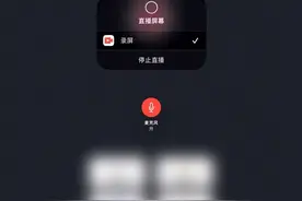 教你们怎么游戏直播？希望获得一个赞。视频封面