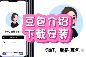 豆包是抖音旗下的AI智能助手，新手学做自媒体的可以多了解一下！