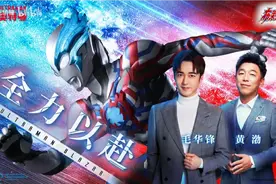 布莱泽奥特曼中文主题曲全力以赴MV全新上线