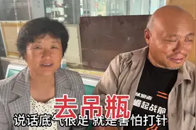 老毕身上过敏，被迫去吊瓶，国涛妈妈不放心，车铺卫生室来回跑。