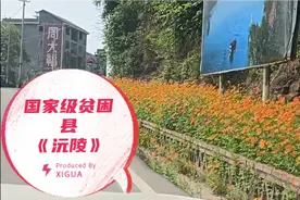 国家级贫困县《湖南省沅陵县》朴实人民的慢节奏生活！视频封面