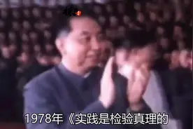 79年，任仲夷为张志新平反，华国锋却不表态，任：按省委的决定办视频封面
