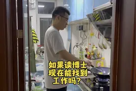 博士生都不好找工作了？现在的我更加坚定毕业就工作的正确性了～视频封面